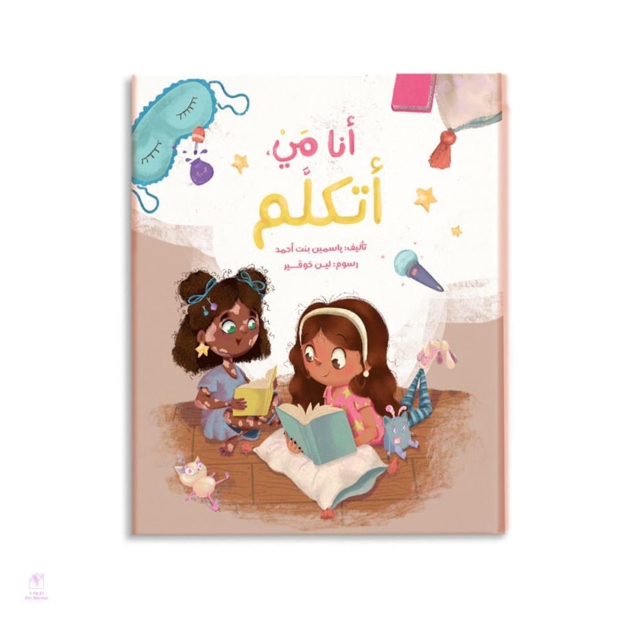 I Mae Speak (Arabic)