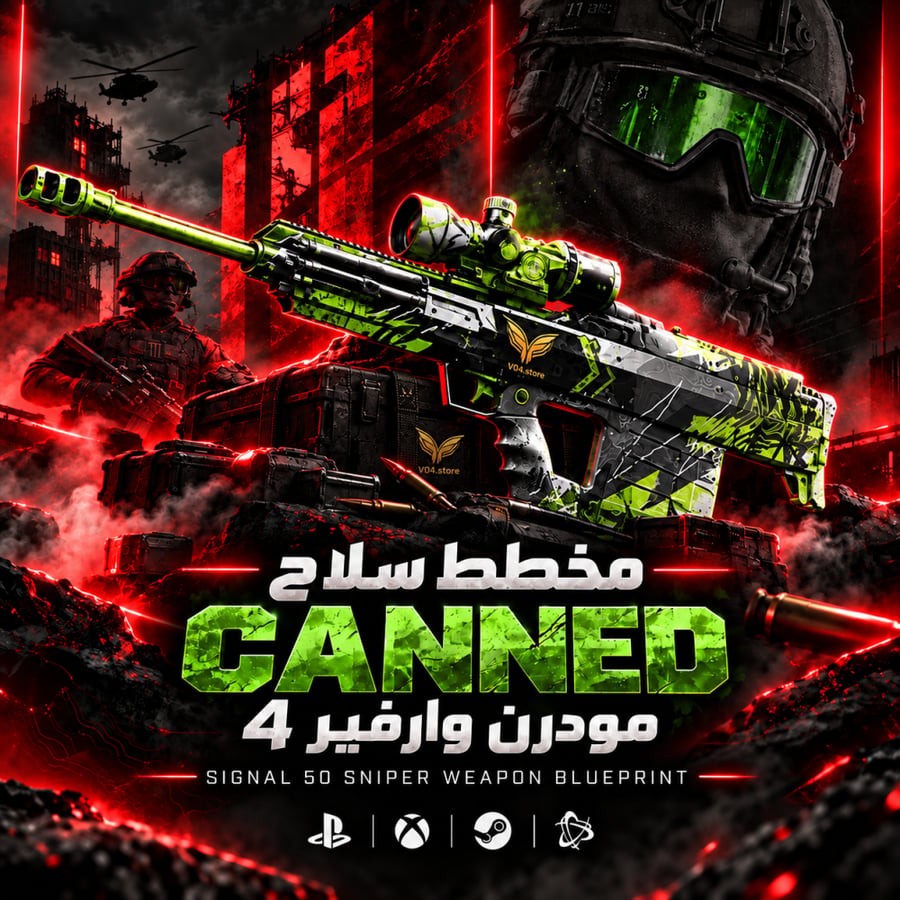 مخطط سلاح المعلّب مودرن وارفير 4 - Signal 50 Sniper Weapon Blueprint mw4