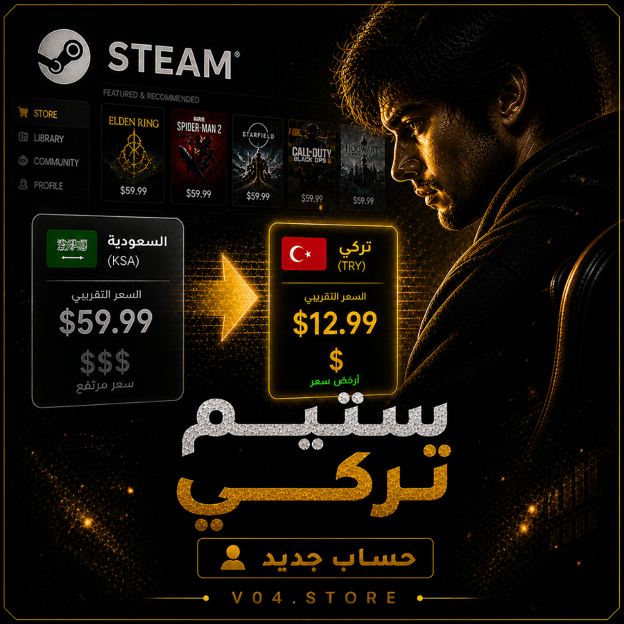 حساب ستيم تركي جديد