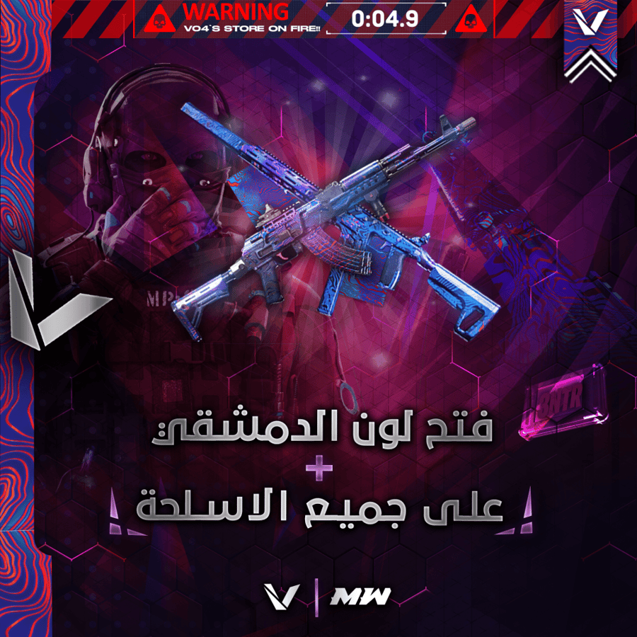 خدمة فتح لون الدمشقي  !!