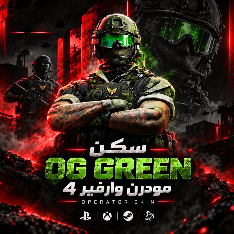 سكن أو جي جرين مودرن وارفير 4 - Operator Skin OG Green mw4