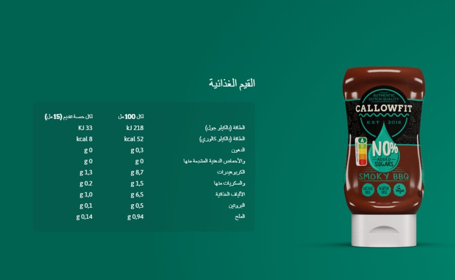 صوص الباربكيو المدخن كالوفيت