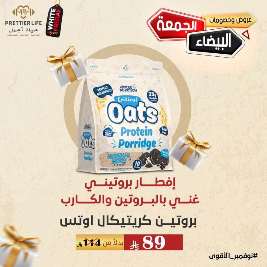 شوفان بروتين ابليد نتريشن ١٠ حصص