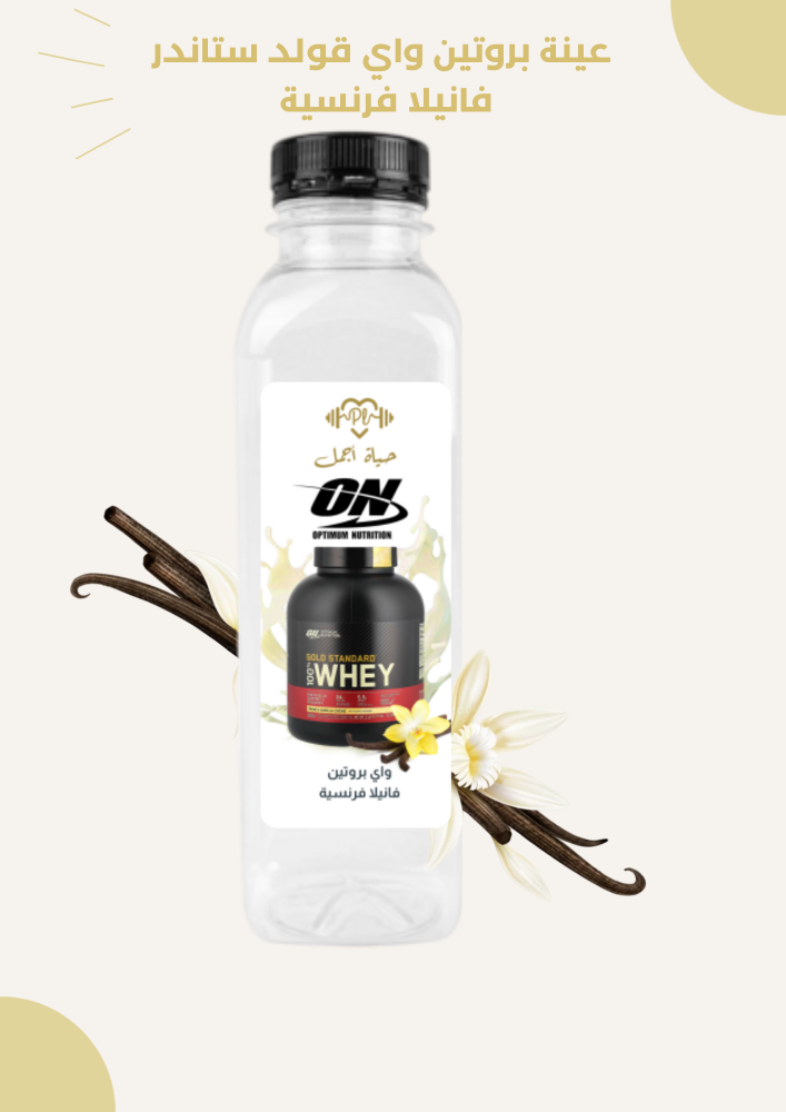 عينة  بروتين واي قولد ستاندر -  SAMPLE OF whey gold standard