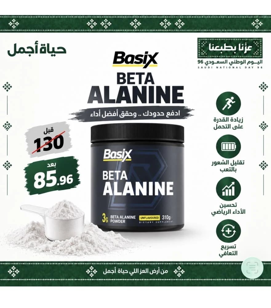 بيتا الانين بيسكس