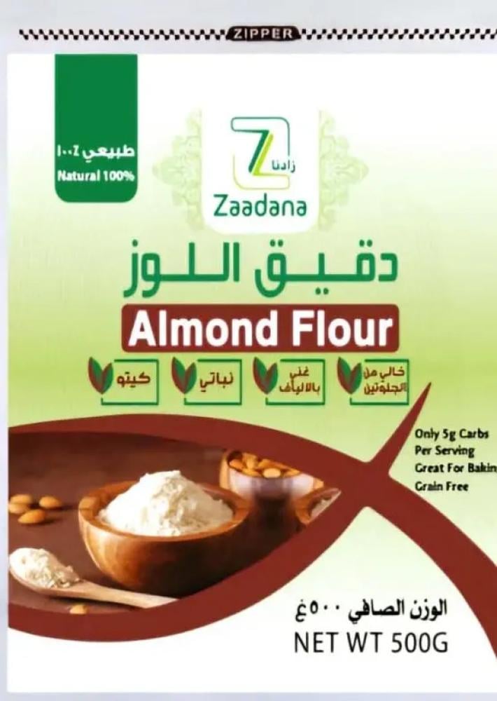 دقيق اللوز زادنا خالي من الجلوتين