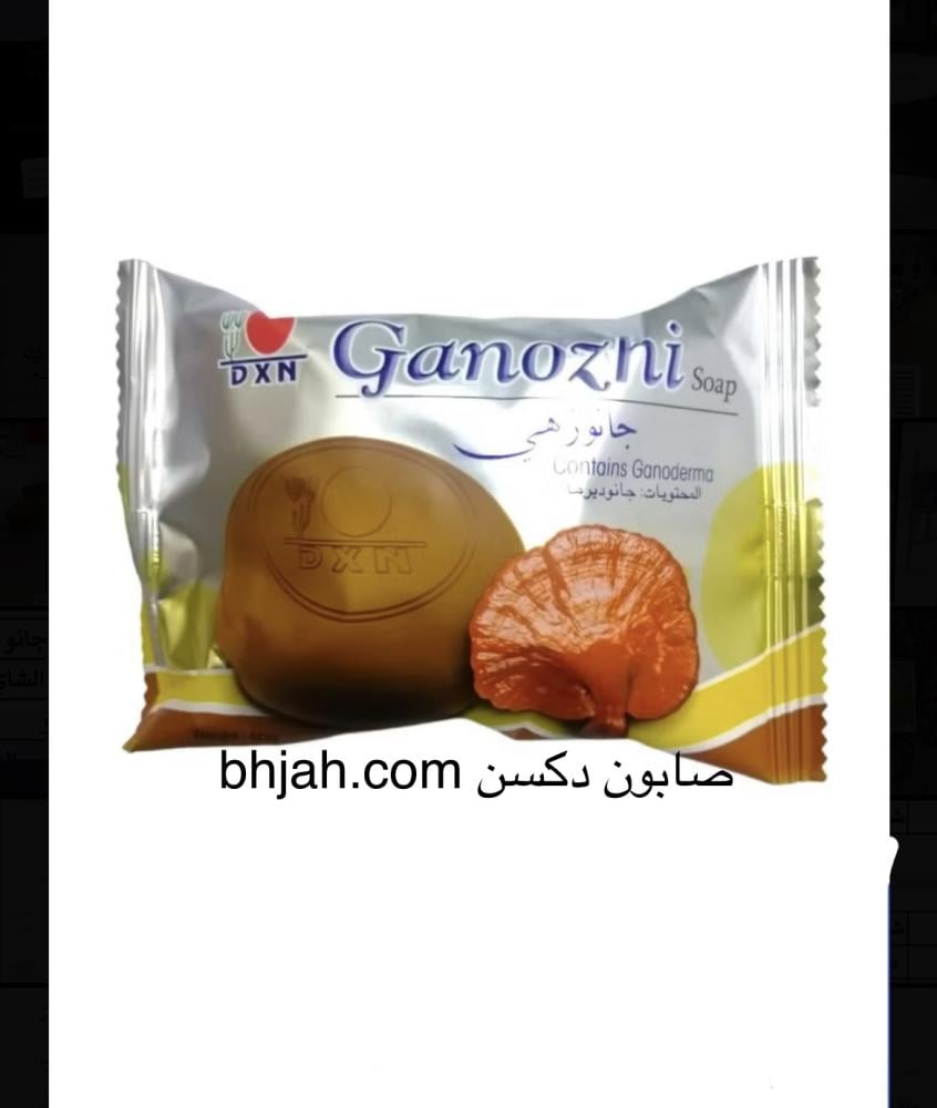 صابون دكسن bhjah