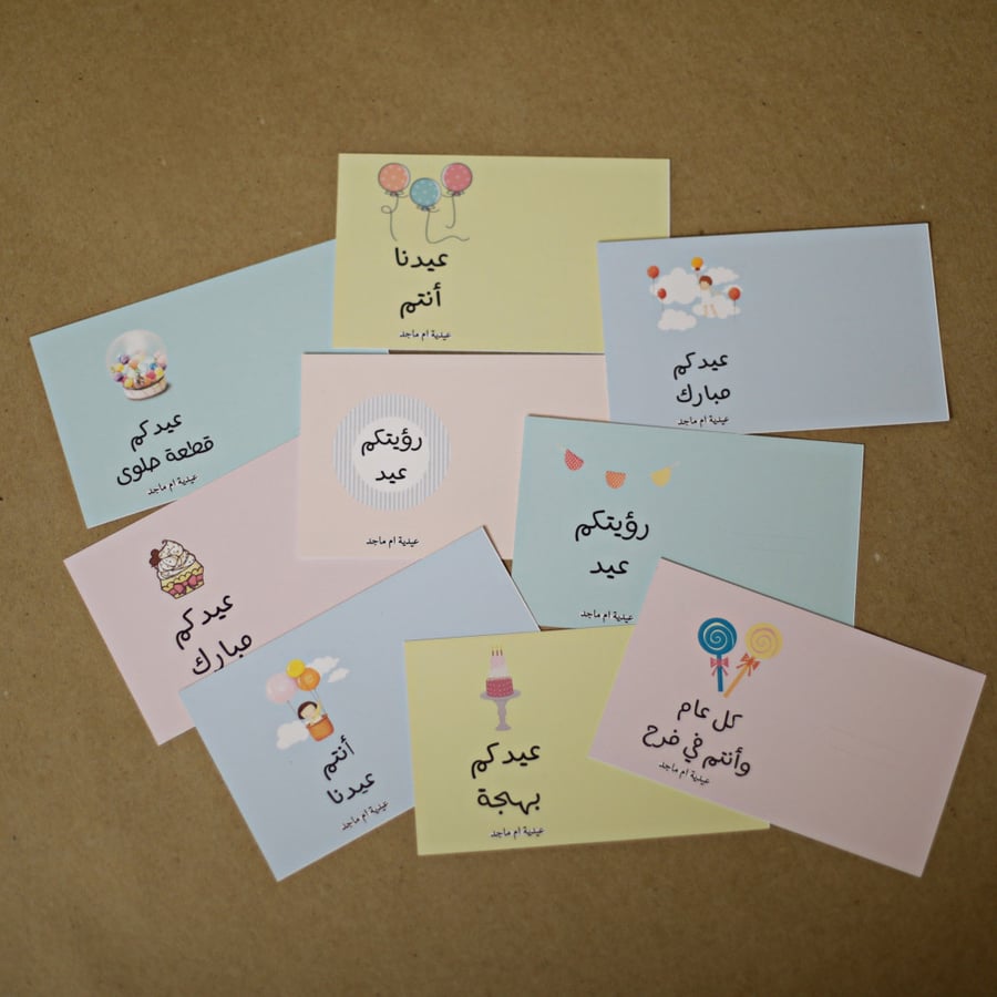 كرت عيديه