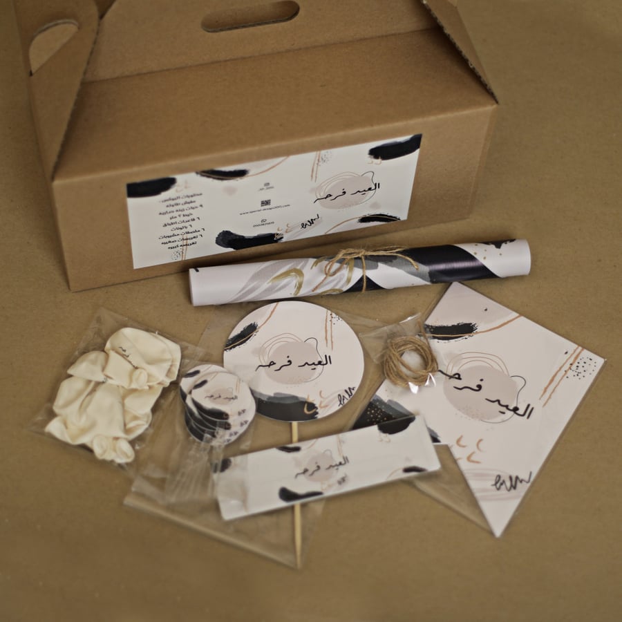 زينة العيد - العيد فرحه