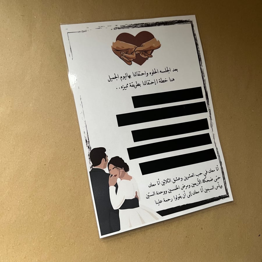 كرت المفاجآت