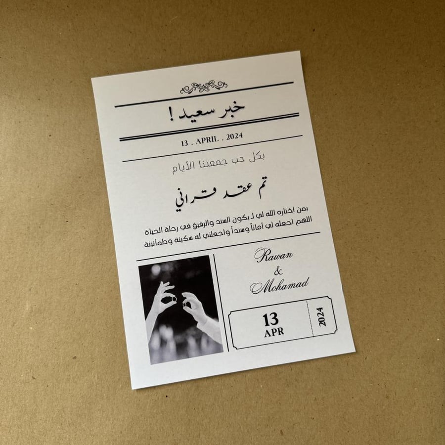 جريدة