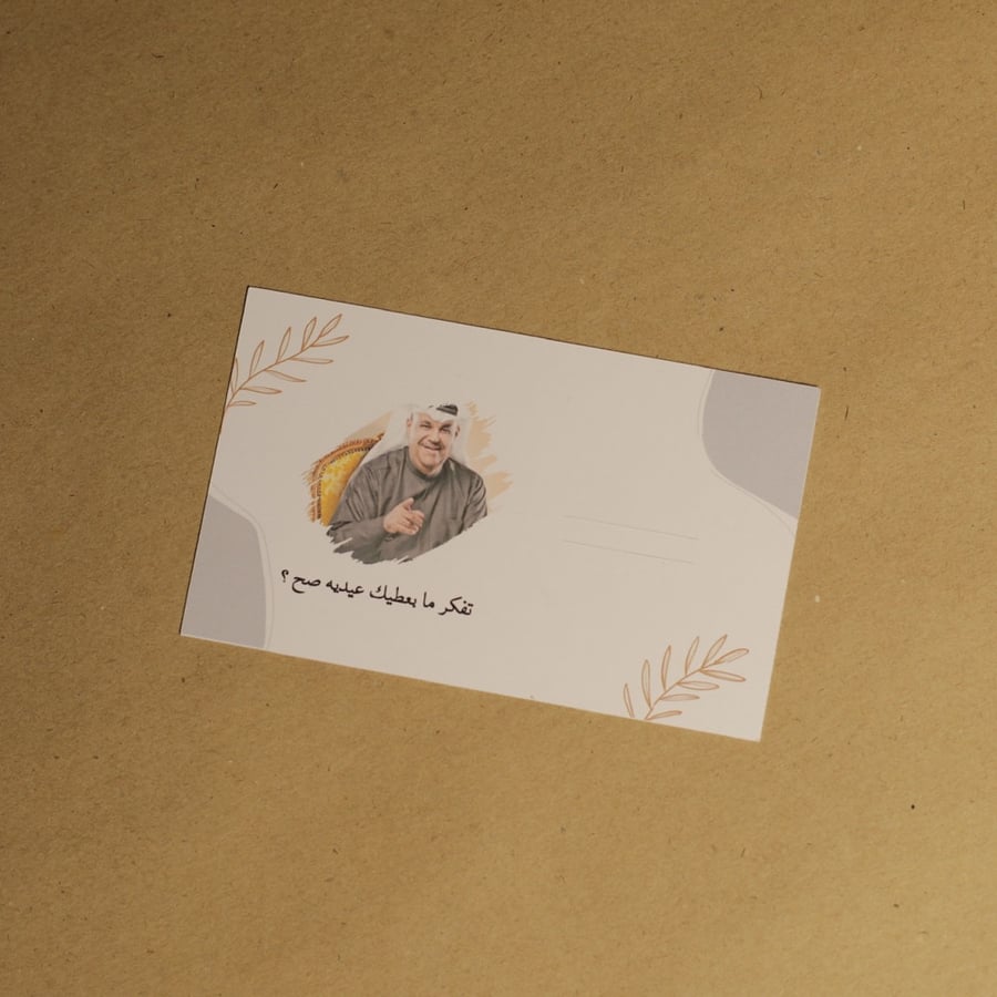 كرت عيديه