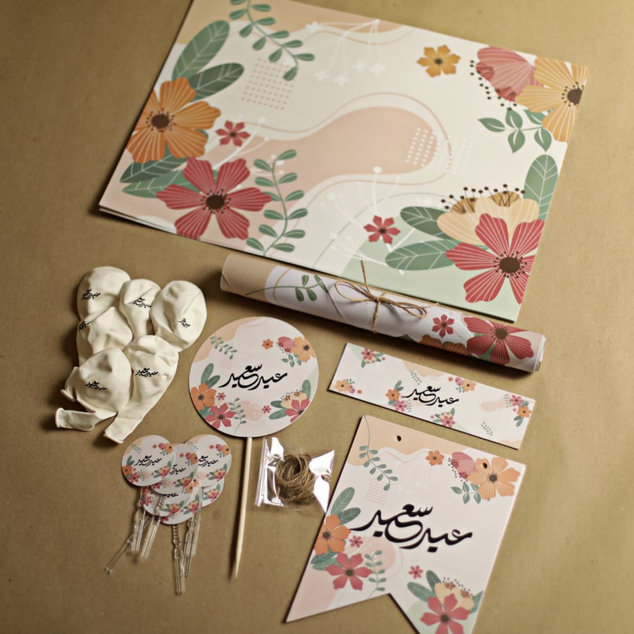 زينة العيد - عيد سعيد