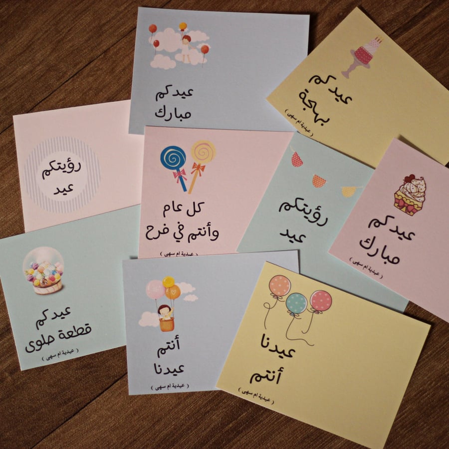 كرت عيديه
