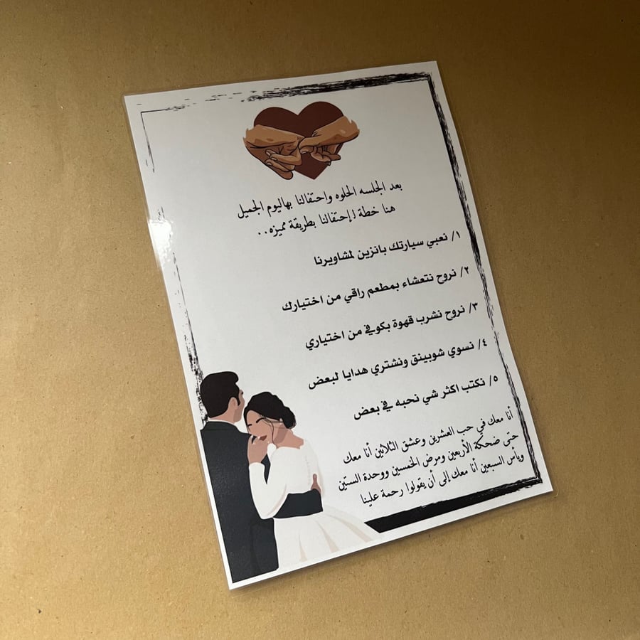 كرت المفاجآت