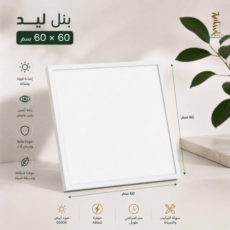 بلاطة LED فليبس G4 مقاس 60×60 – 40 واط