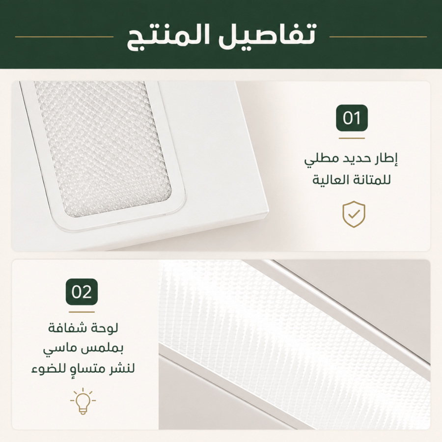 إنارة شرائح LED للسقف المستعار 60×60 سم – 6 شرائح