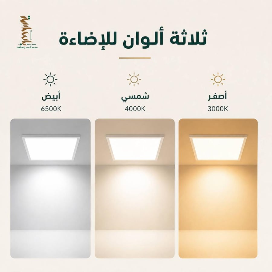 بلاطة LED فليبس G4 مقاس 60×60 – 40 واط