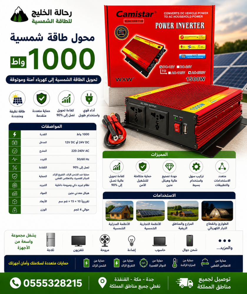محول طاقة شمسية 1000 واط صناعة صيني