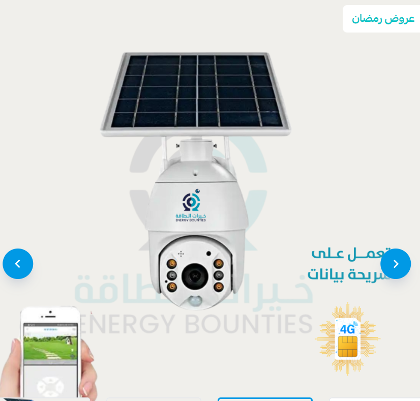 Solar energy camera 4G S10 + free internet SIM card