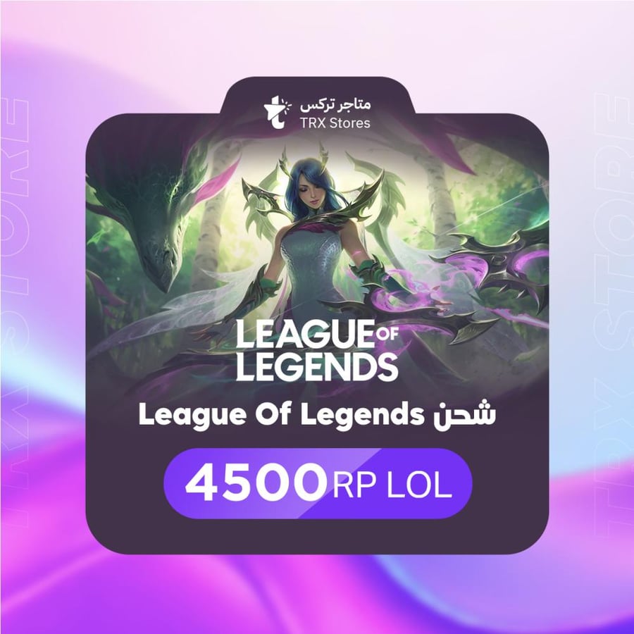 League of Legends | RP 4500 LOL - ليج اوف ليجندز