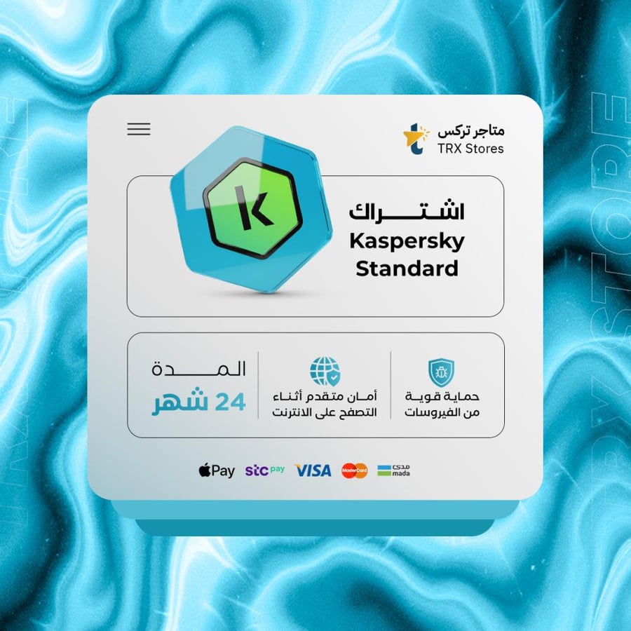 بطاقة اشتراك كاسبرسكاي 24 شهرا | Standard Plan