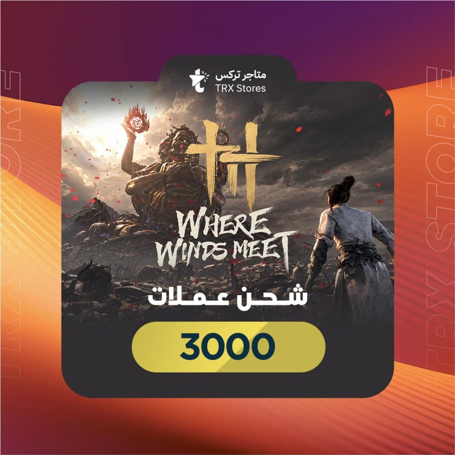 Where Winds Meet 3000 Echo Beads | وير ويندز ميت