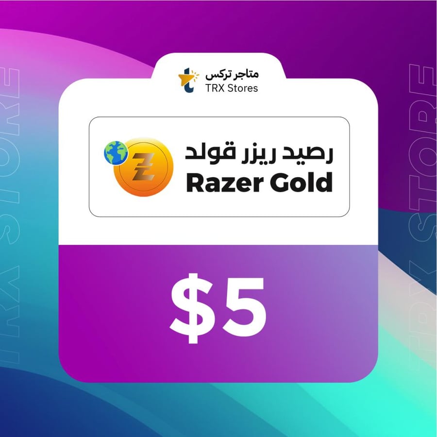 بطاقة هدايا ريزر 5 دولار ستور عالمي