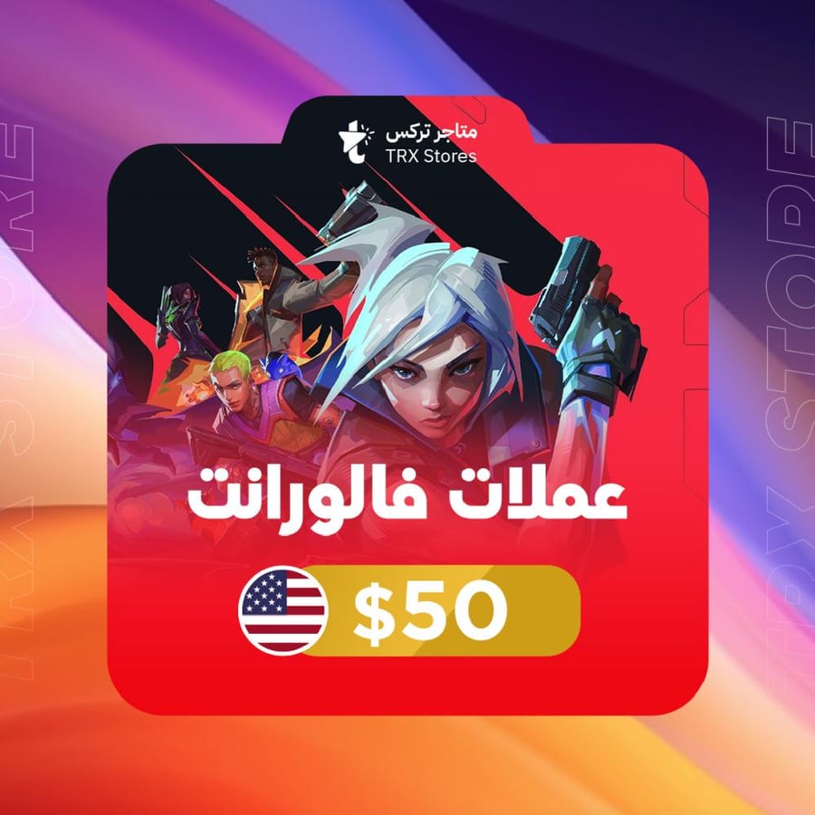 بطاقة فالورانت 50$ أمريكي | Valorant VP USA
