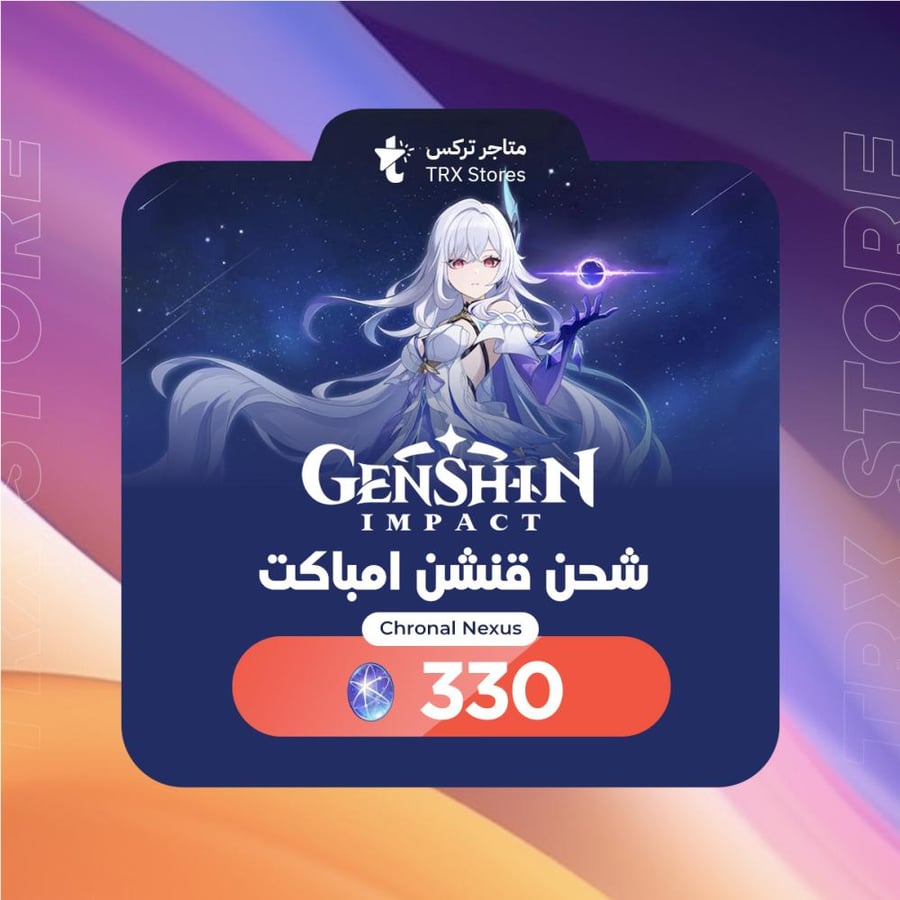 قنشن امباكت العالمي 330 كرونال نيكسس | Genshin impact 330 Chronal Nexus