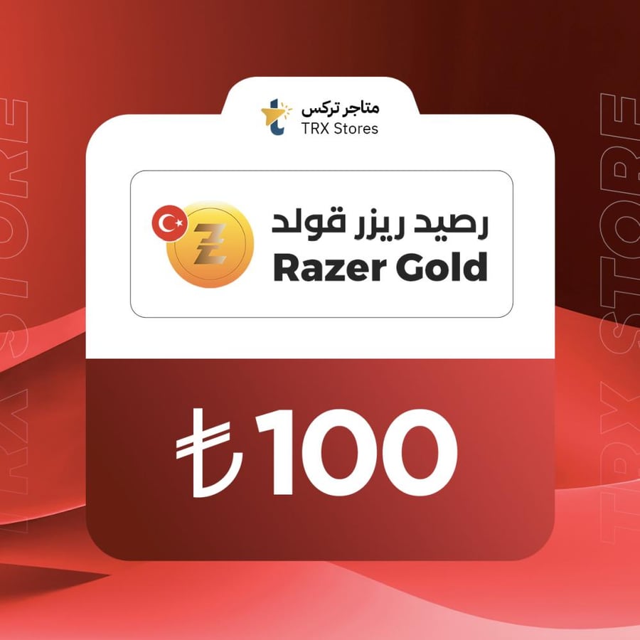 بطاقة هدايا ريزر 100 ليرة ستور تركيا