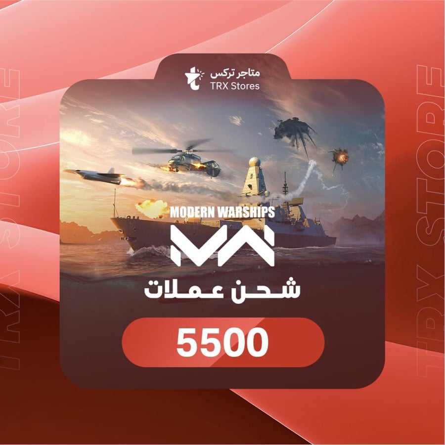 5500 ذهب Modern Warships | مودرن وورشيب