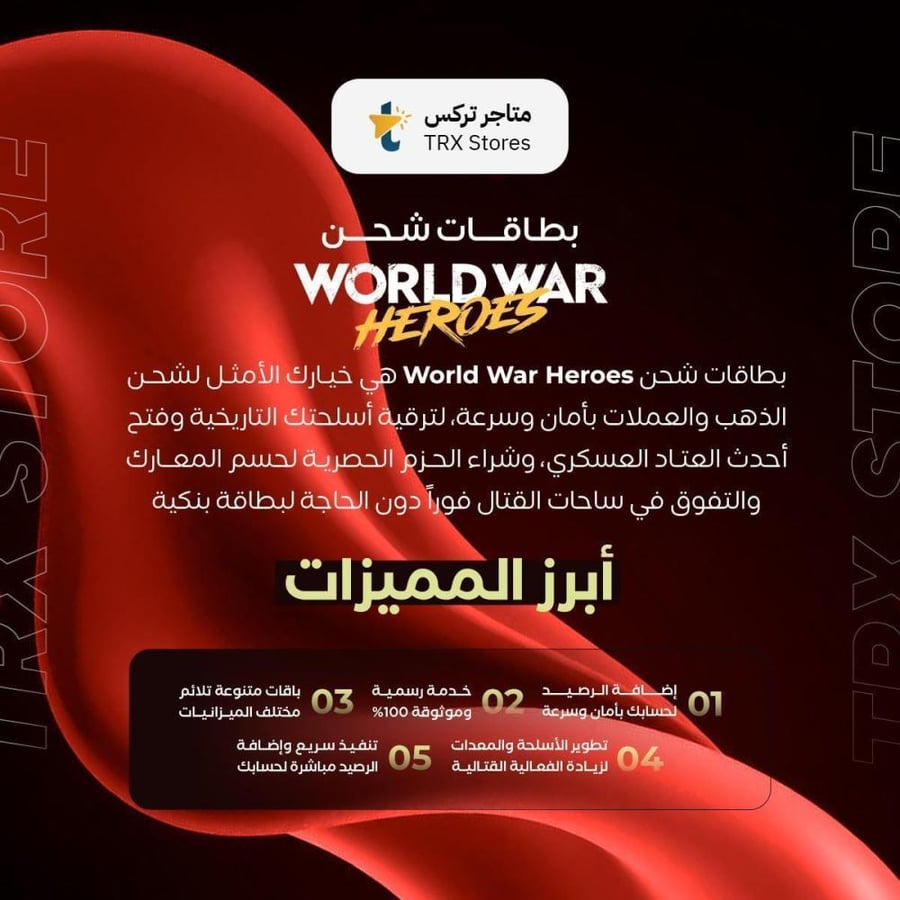 7800 ذهب World War Heroes | وورلد وور هيروز