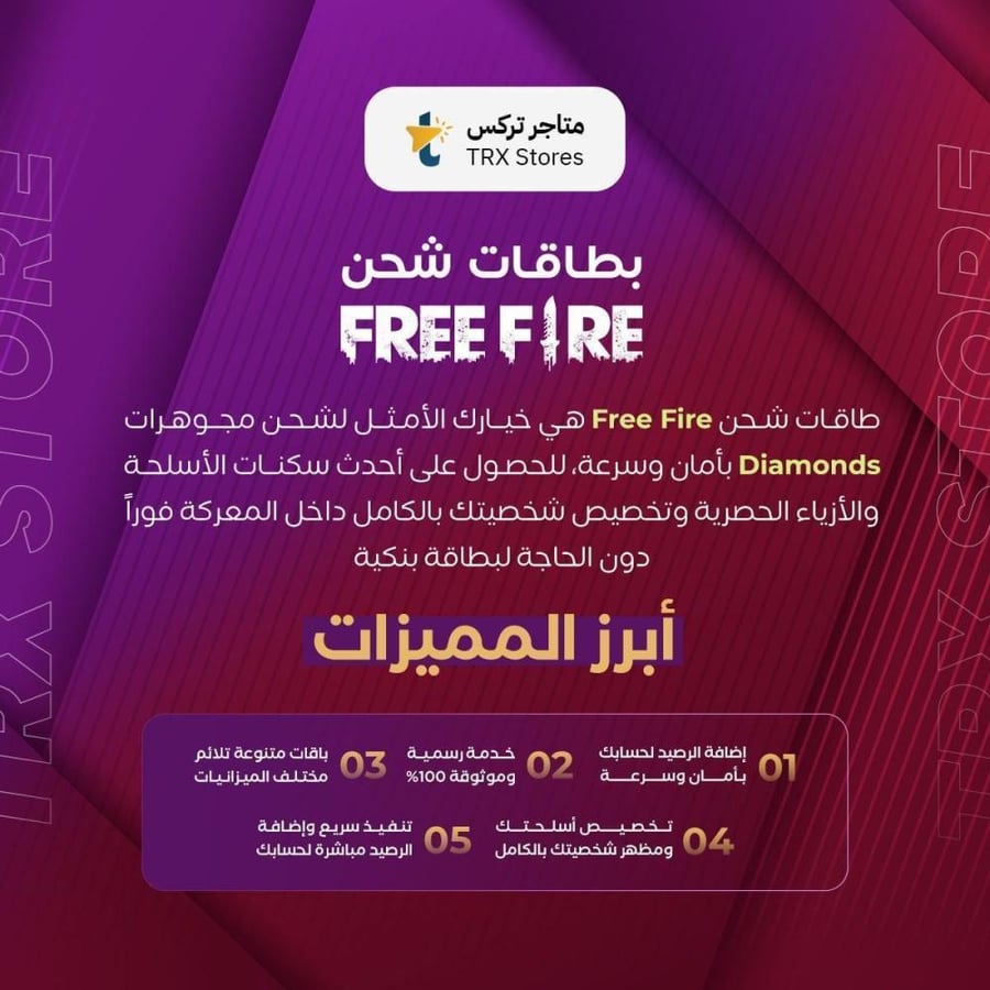 فري فاير  بالأيدي الماسة 100+ 10 Free Fire Diamonds ID