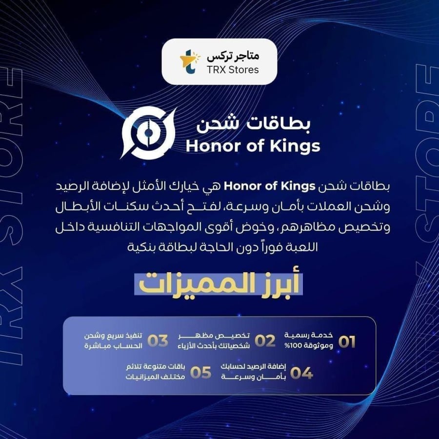 هونر اوف كينق 1245 توكنز بالايدي | Honor of king 1245 Tokens