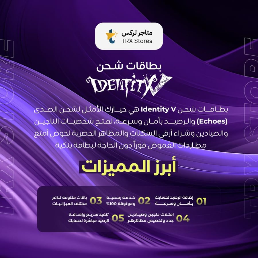 آيدنتيفاي 60 إيكوز بالايدي | Identify V 60 Echoes