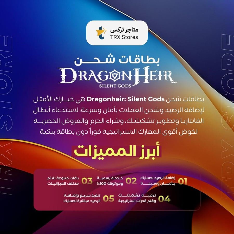 350 كريستال دراغونهير | Dragonheir