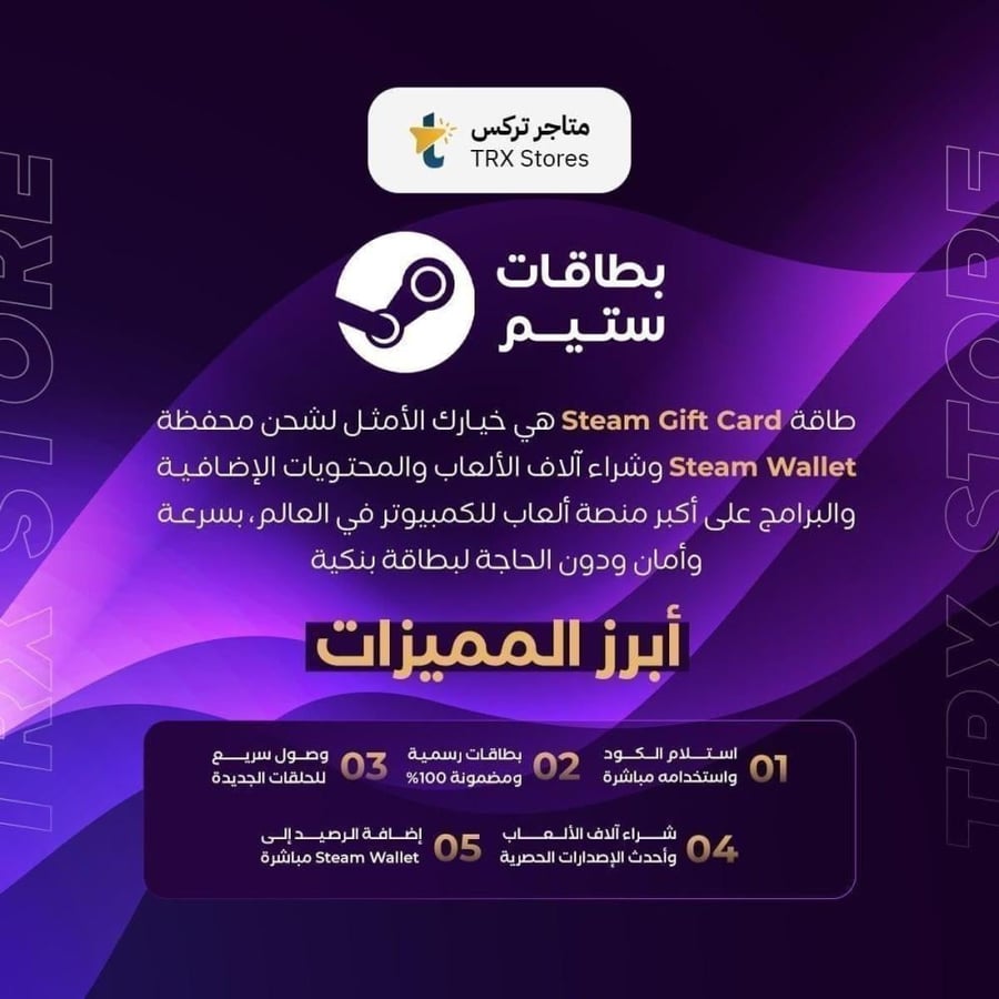 بطاقة ستيم امراتي 40 درهم -  Steam UAE – AED 40