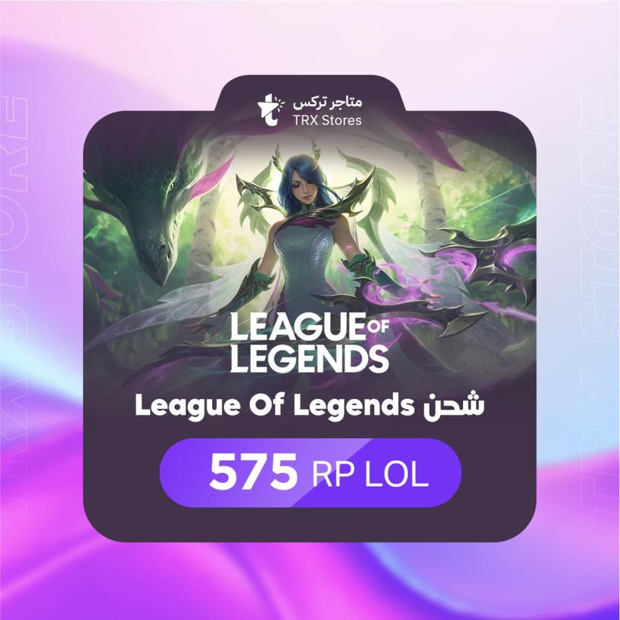 League of Legends | RP 575 LOL - ليج اوف ليجندز