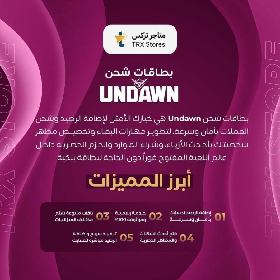 شحن انداون 170 Undawn RC