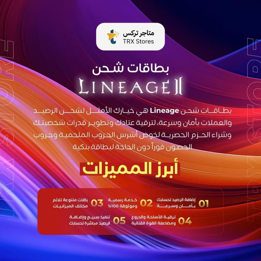 جوهره 1000 - Lineage 2M | لينيج 2 ام