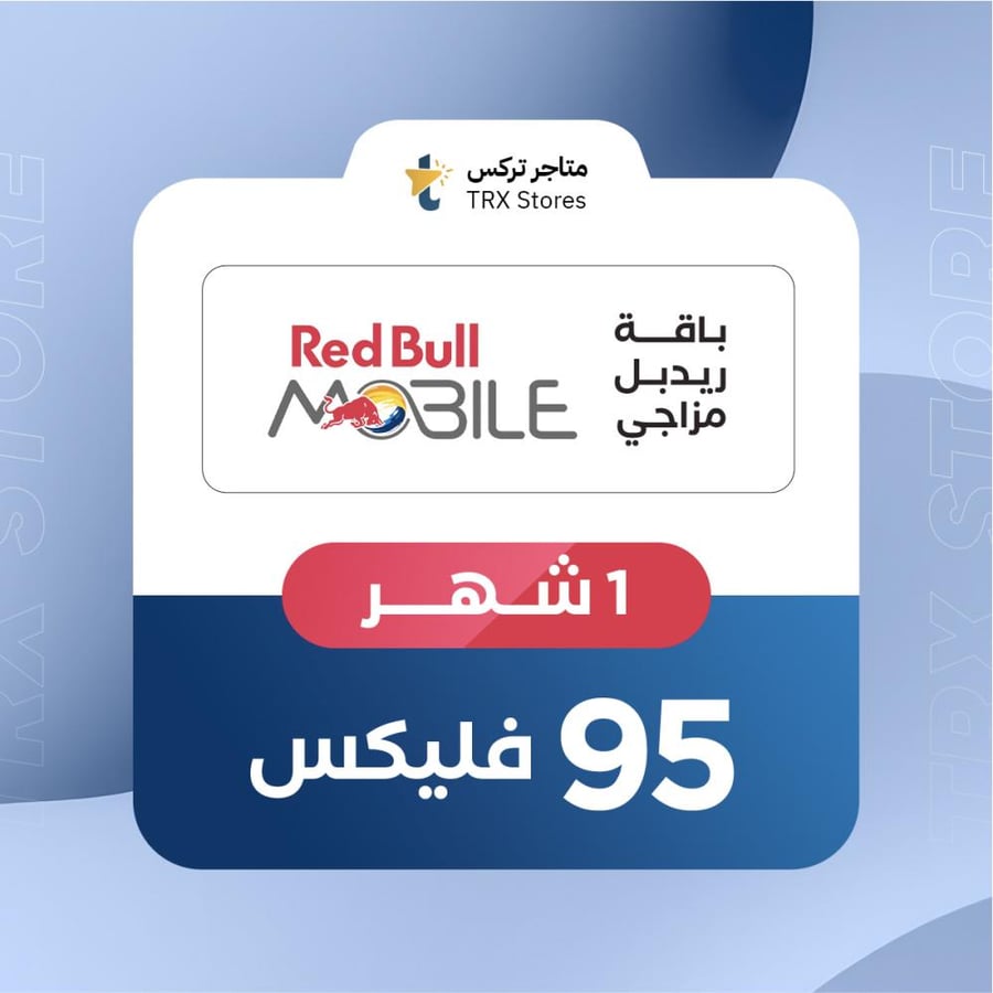 ريد بول مزاجي 95 - Red Bull Mobile