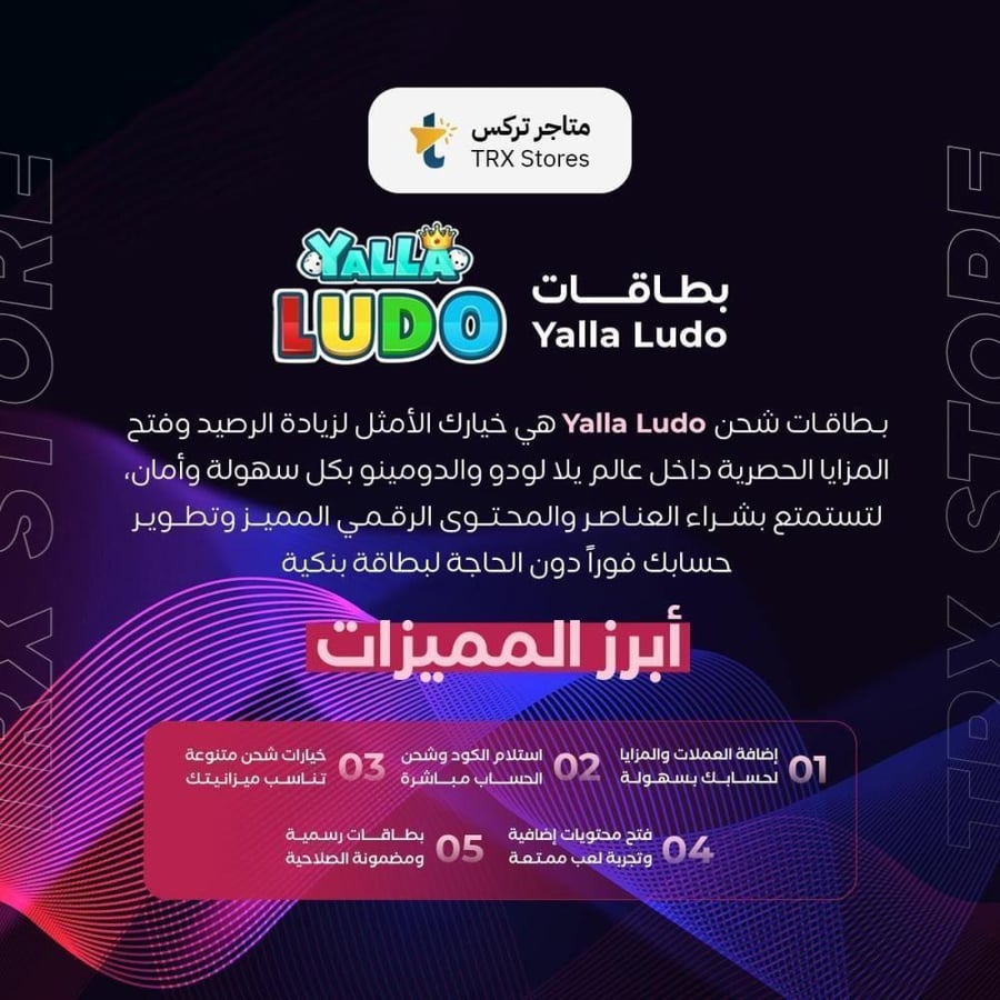 $10 كود شحن يلا لودو - $10 Yalla Ludo Code