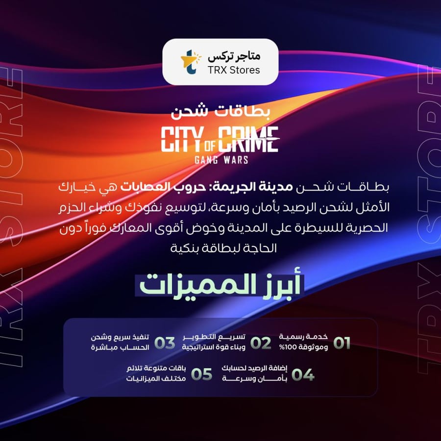499 كوينز سيتي أوف كرايم | City of Crime