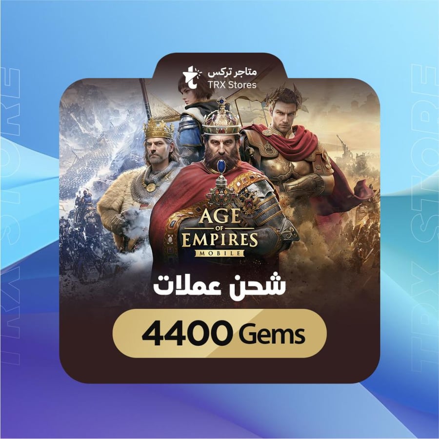 عصر الامبراطوريات موبايل 4400 عملة امبراطورية