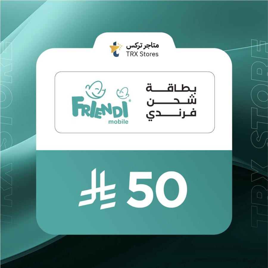شحن فرندي أكوا 50 ريال - Friendi Mobile
