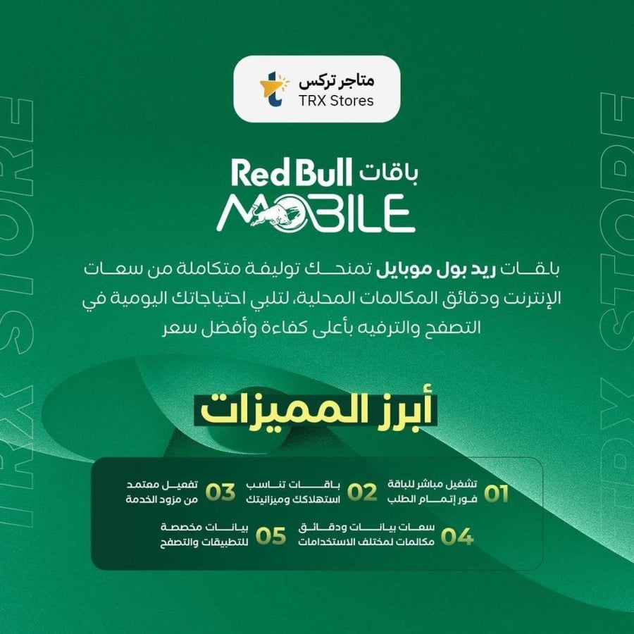 ريد بول مزاجي 95 - Red Bull Mobile