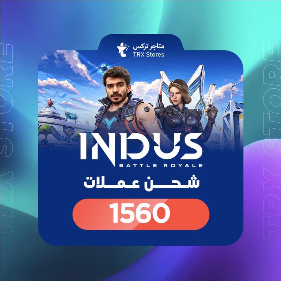 اندس باتل رويال كرديتس 1560 Indus Battle Royale