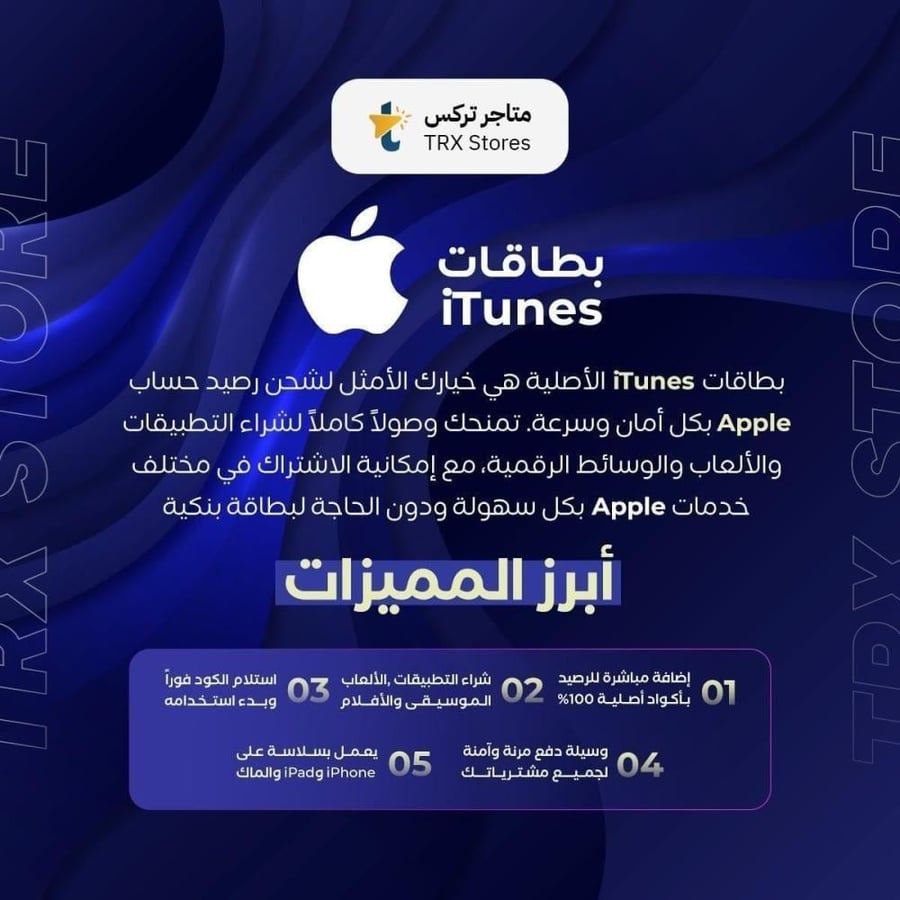 ايتونز 2$ امريكي | iTunes $2 USA