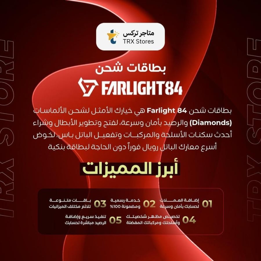 فارلايت 880 الماسة | Farlight 84 880 diamonds